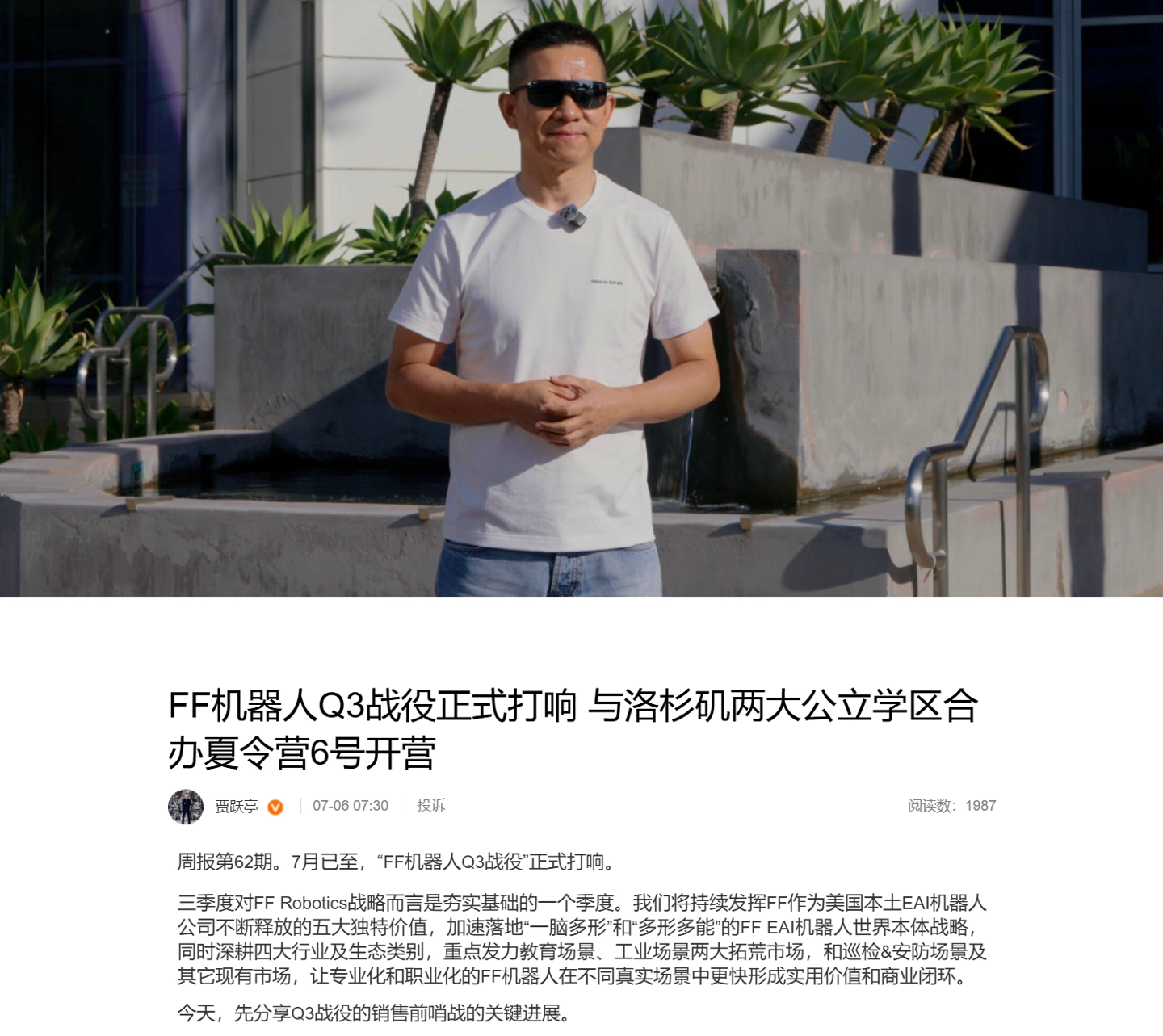深度解析：足球联赛战术演变 - 开云